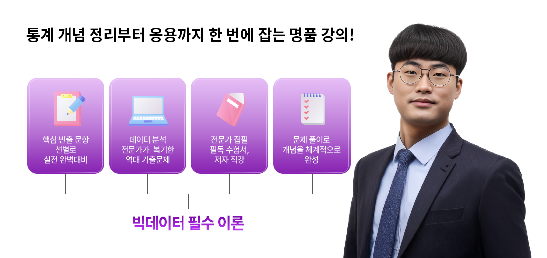 박진원 강사님_2