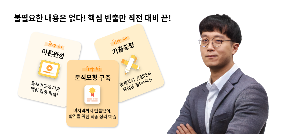 김주현 강사님_2