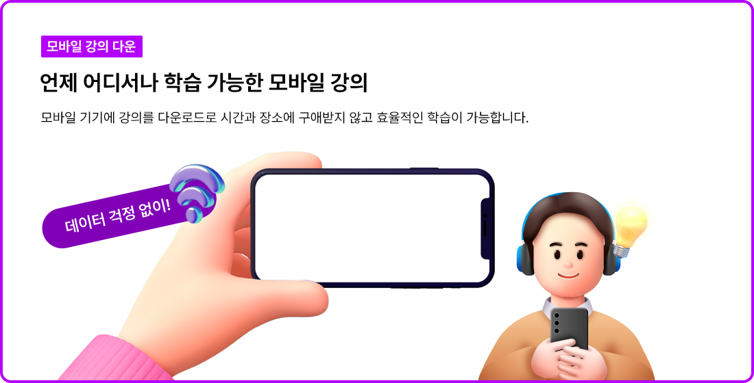 무제한 모의고사