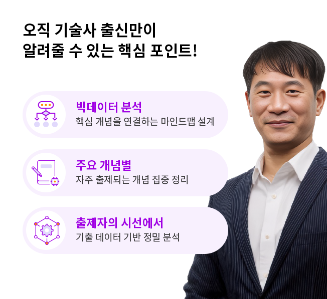 최기선 강사님_2