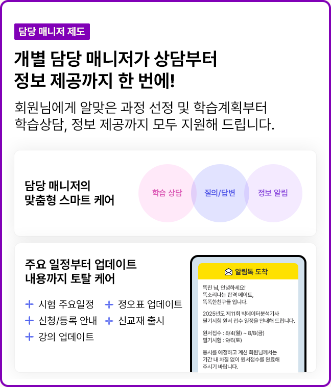 담당 매니저 제도