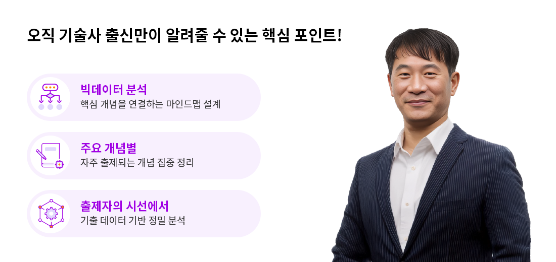 최기선 강사님_2