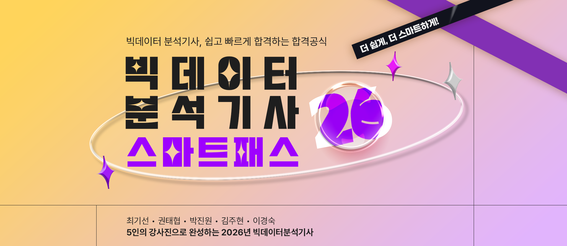 메인 비주얼 배너 1